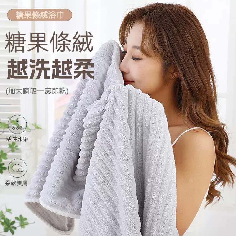 親膚雲朵浴巾