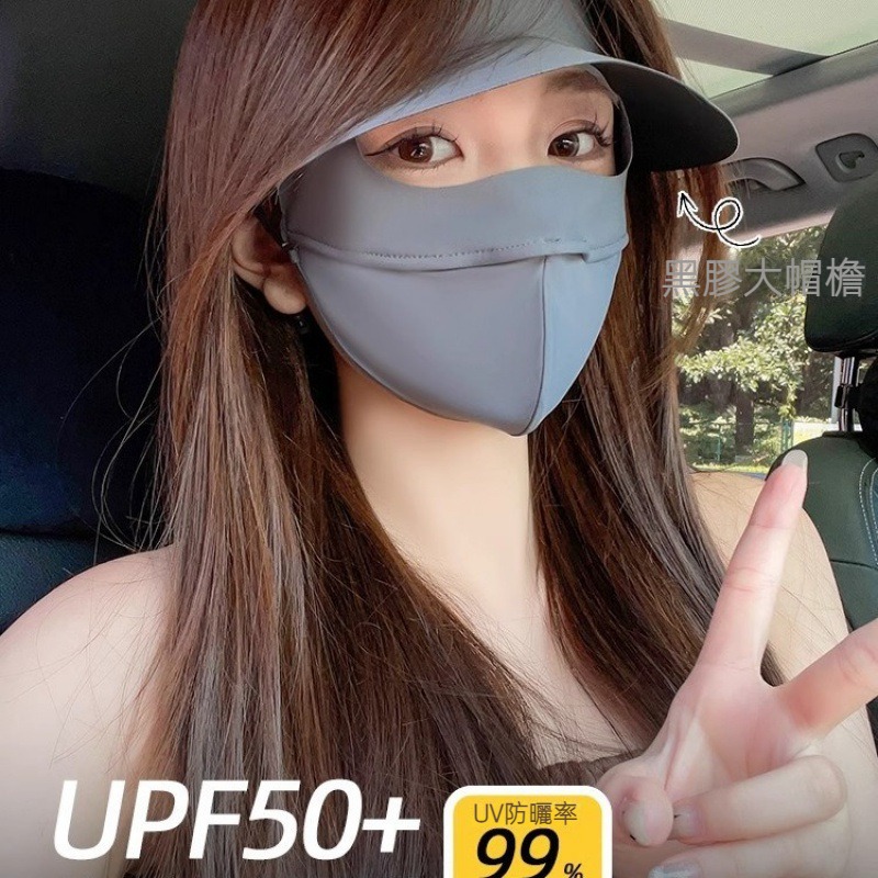 冰絲防曬透氣面罩