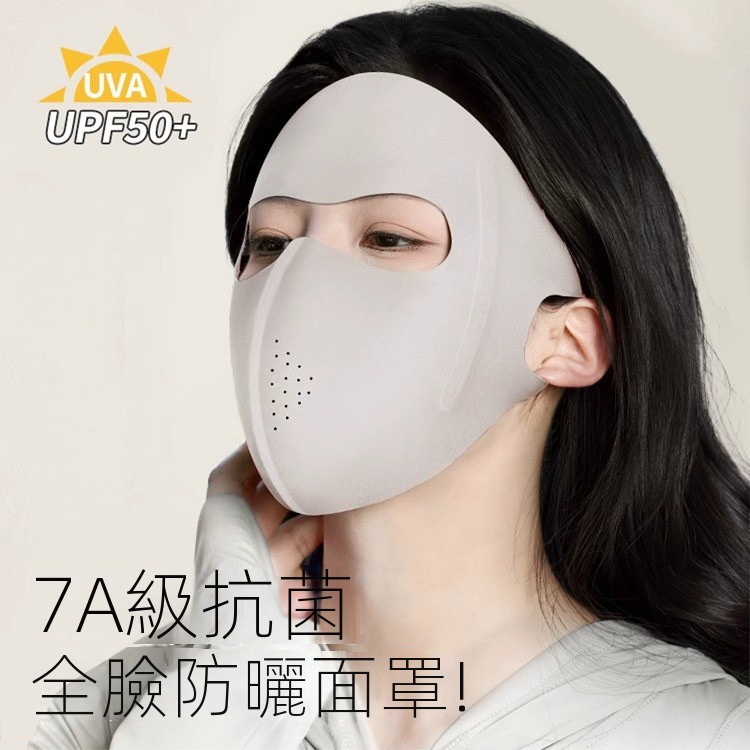 玻尿酸防曬面罩