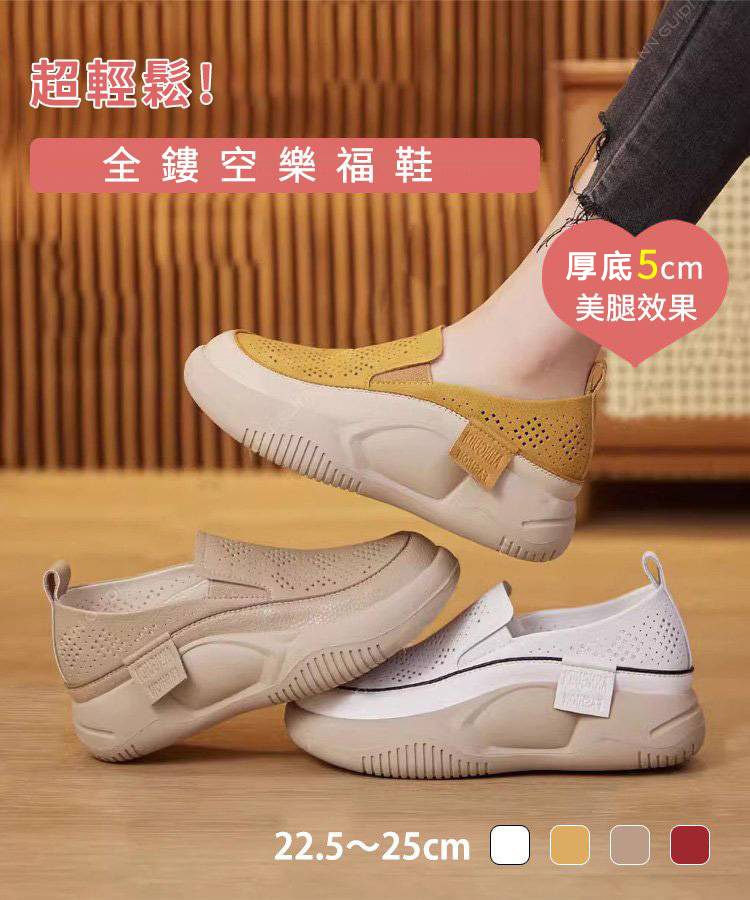 鏤空樂福鞋