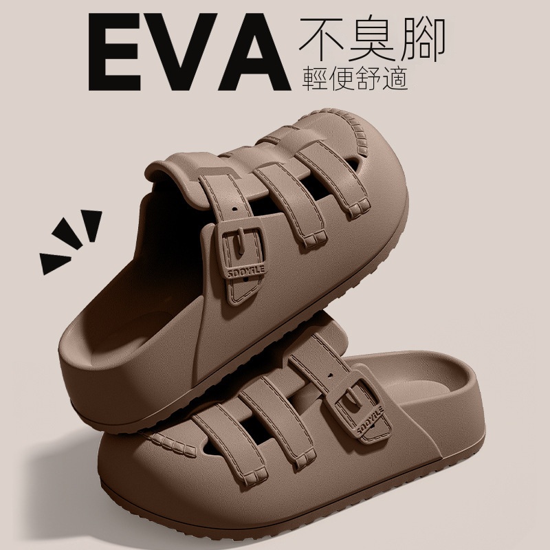 百搭舒適洞洞鞋