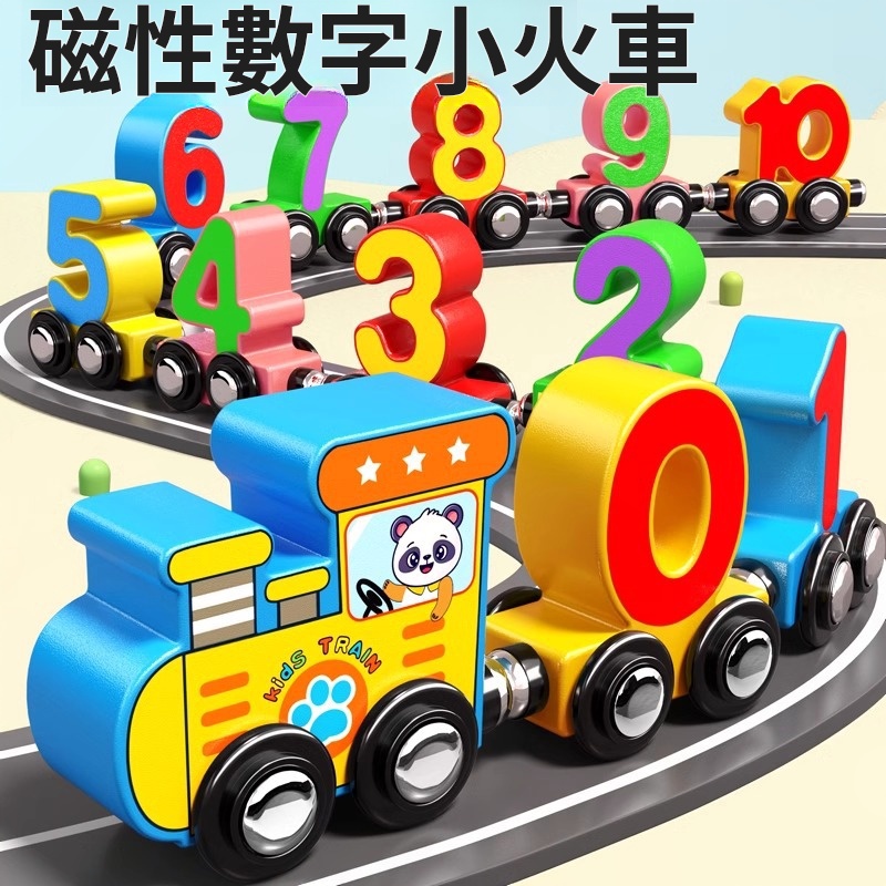 益智磁力小火車