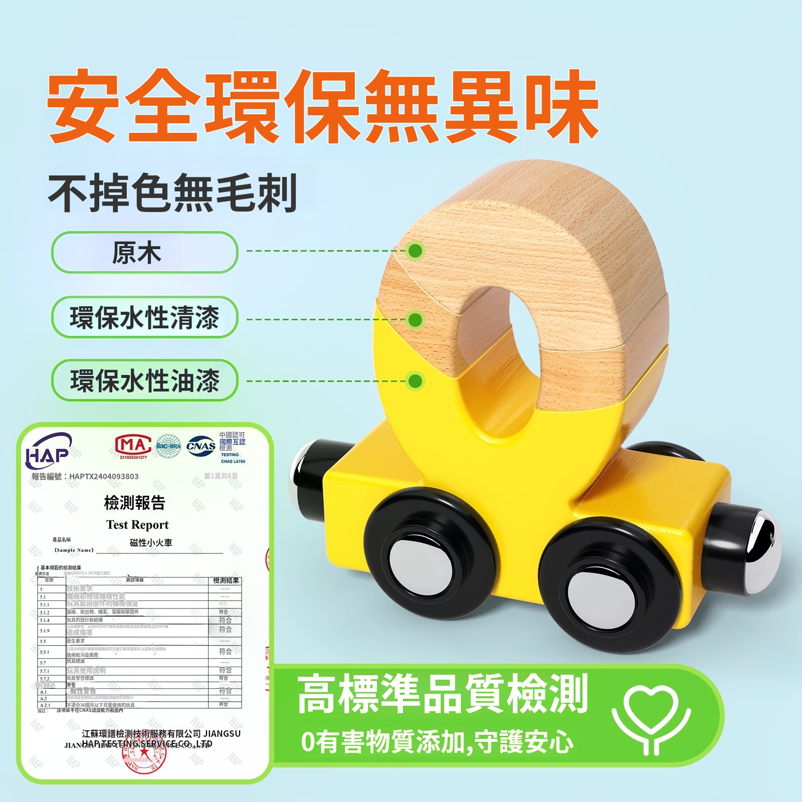 益智磁力小火車