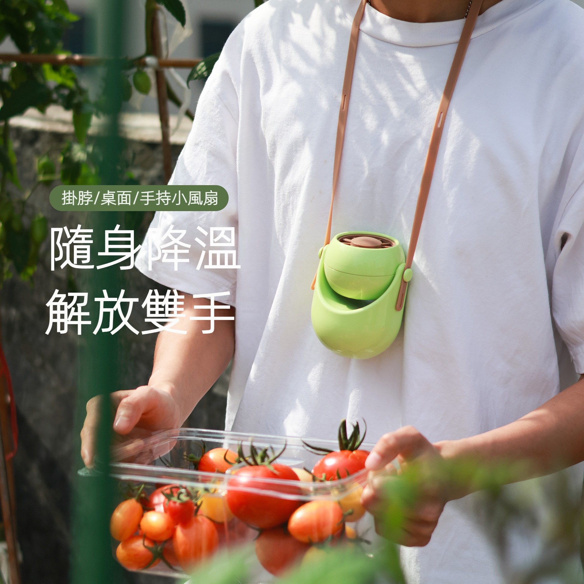 輕盈掛脖風扇