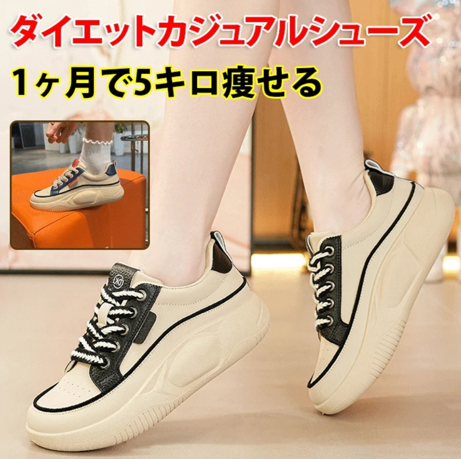 日韓厚底休閒鞋